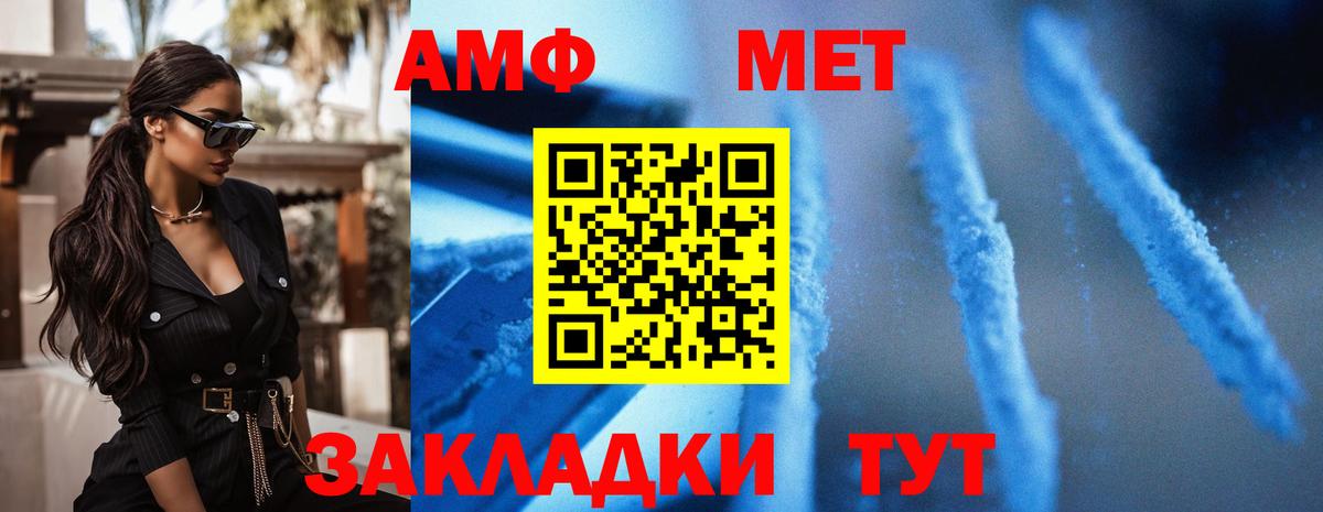 АМФЕТАМИН 98%  Вход с VPN  АМФЕТАМИН  Amphetamine  Тейково 