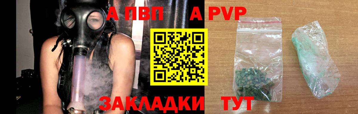 APVP СК КРИС  APVP СК КРИС  Вход с VPN  Тейково  A PVP Crystall 