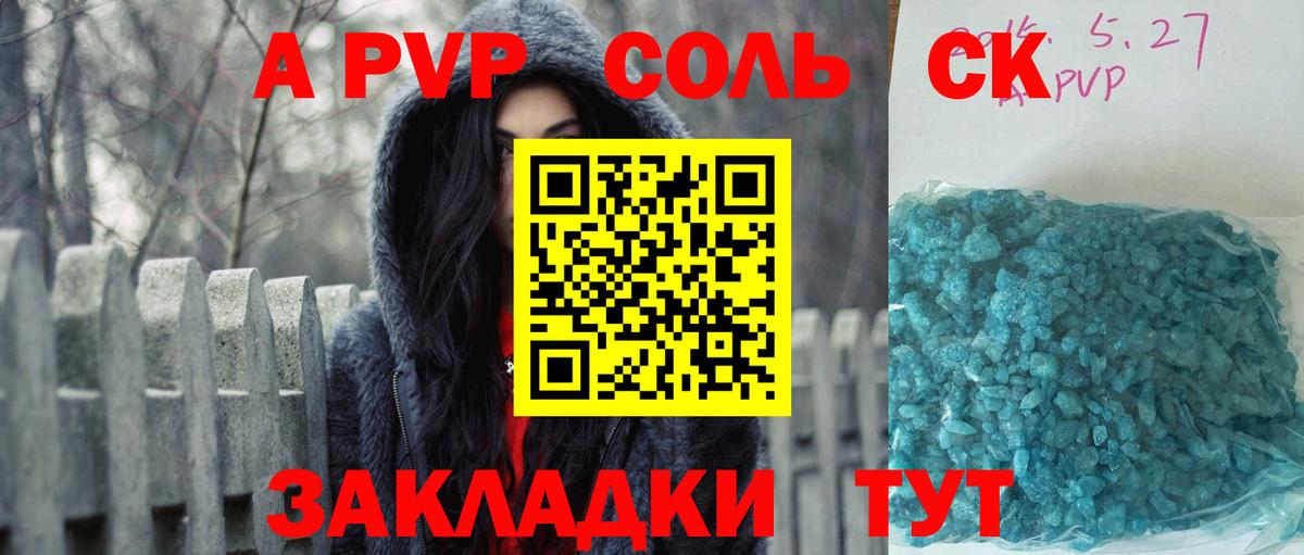 APVP СК Тейково