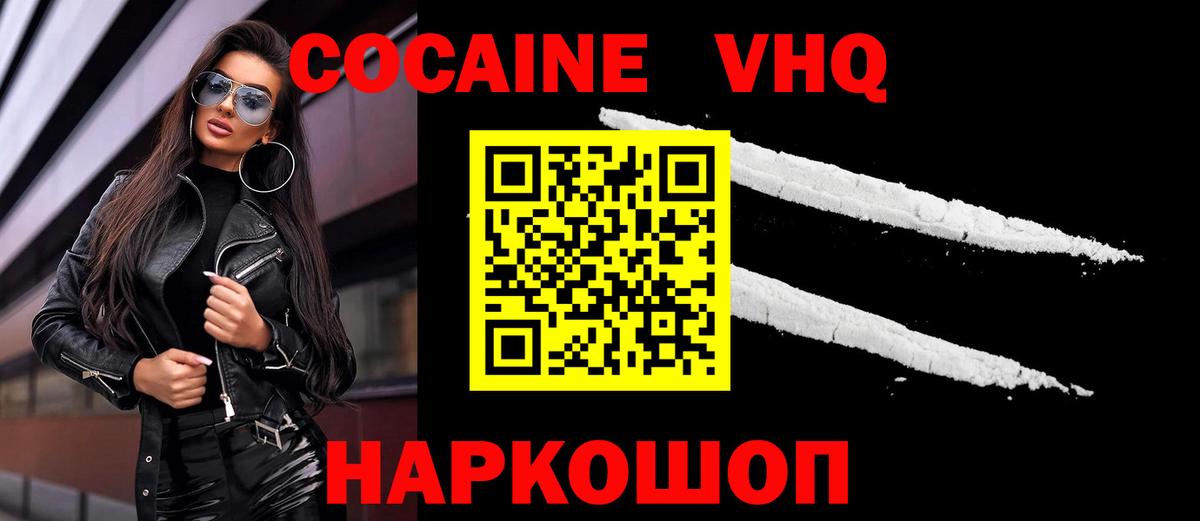 Тейково  Cocaine 99%  Вход с VPN  дарнет шоп  Cocaine Боливия 