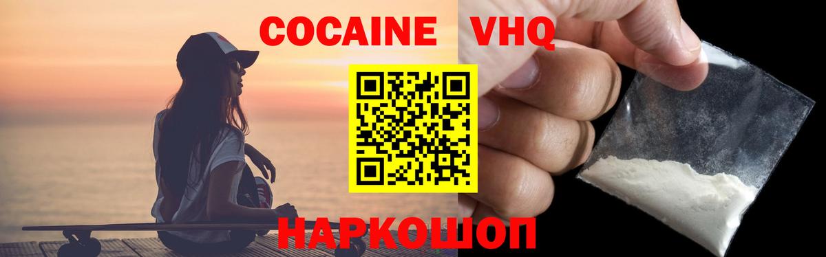 COCAIN 97% Тейково