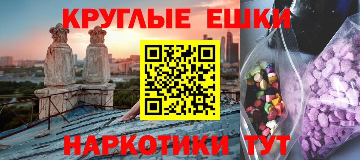 Экстази  Вход с VPN  Ecstasy круглые  omg маркетплейс  Экстази 280 MDMA  Тейково 