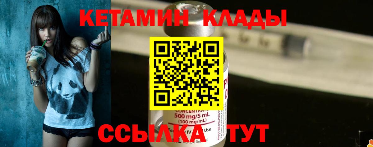 Тейково  КЕТАМИН VHQ  Вход с VPN 