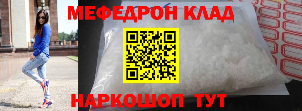 МЕФ мука Тейково