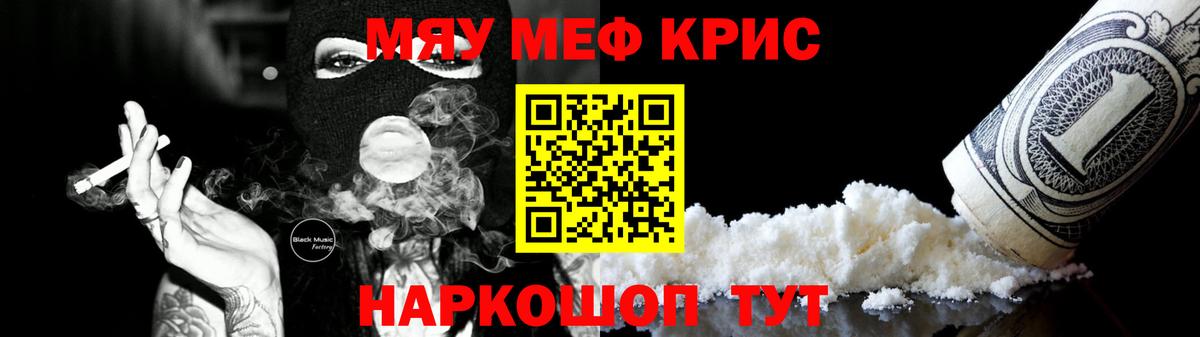 Мефедрон mephedrone  Вход с VPN  МЕФ  Тейково  Мефедрон VHQ 