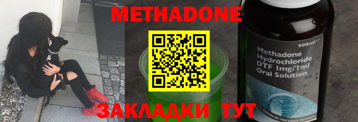 Метадон мёд  Метадон methadone  Тейково  Вход с VPN 