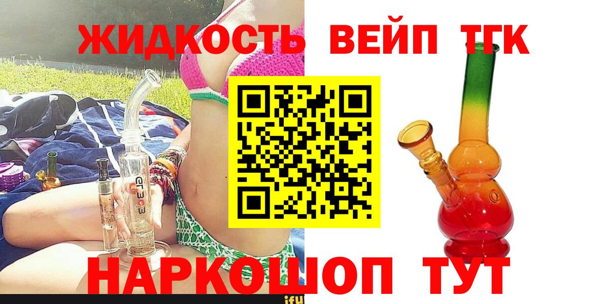 ТГК концентрат Тейково