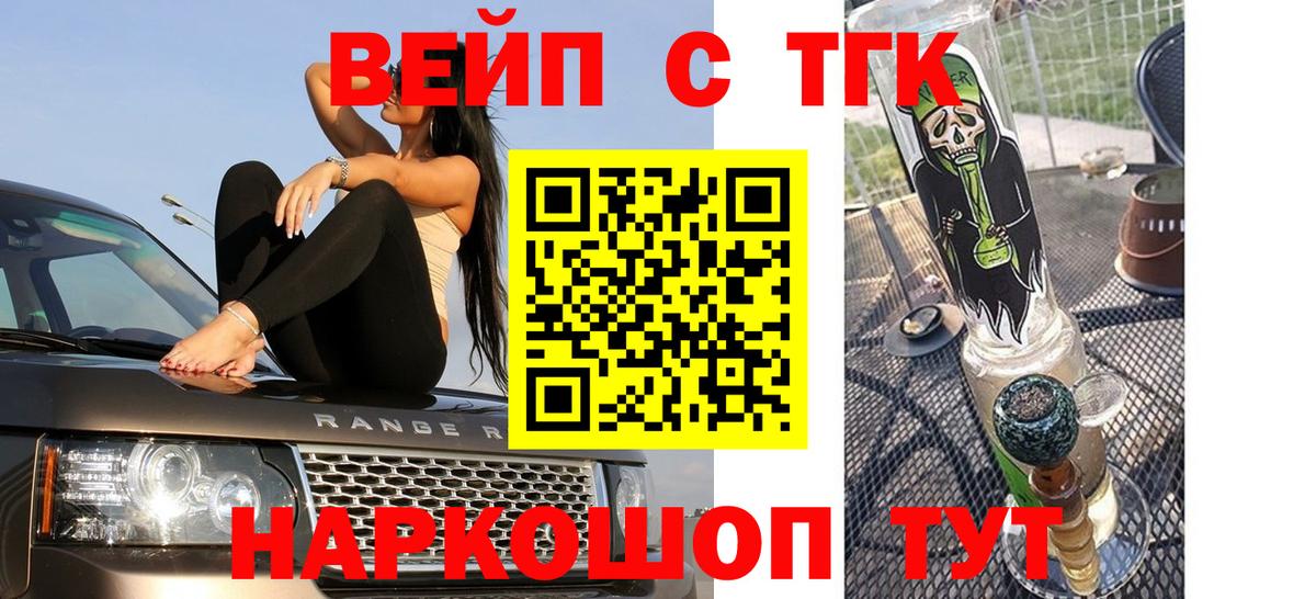 ТГК Wax  Вход с VPN  Тейково 